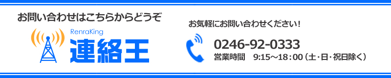 お問い合わせはこちら