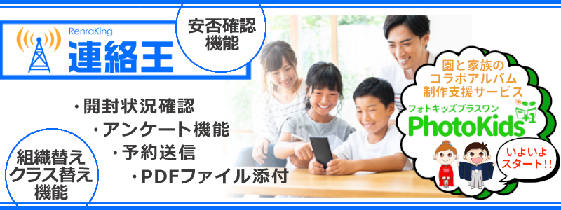 連絡王紹介画像